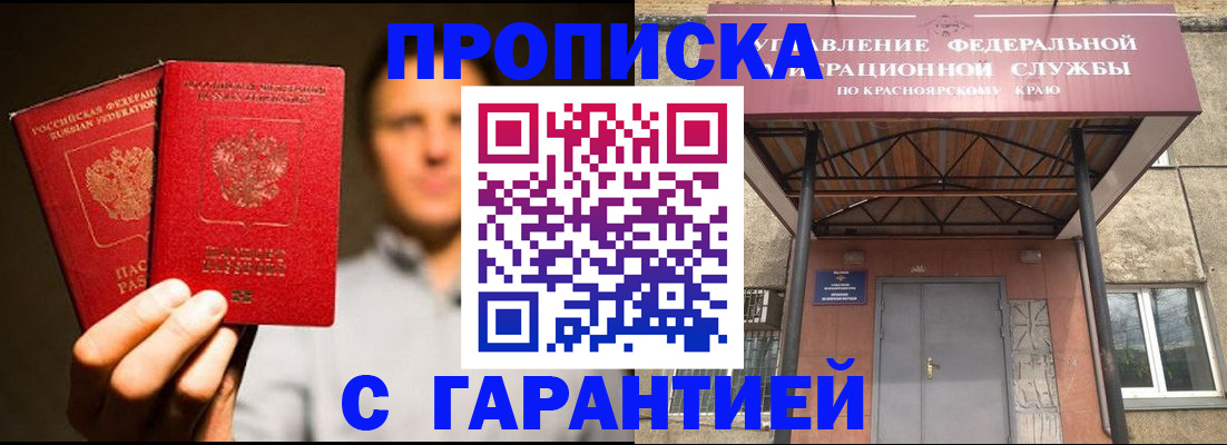 прописка штамп в Людиново