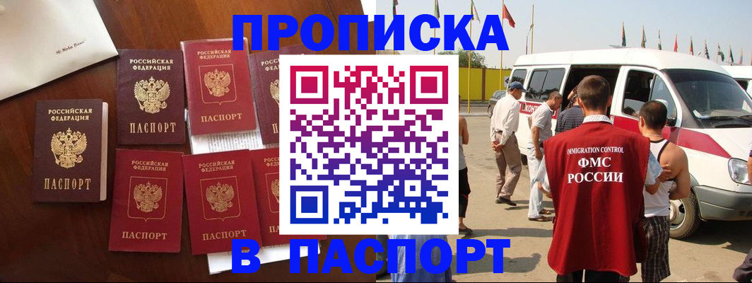 прописка для кредита в Людиново
